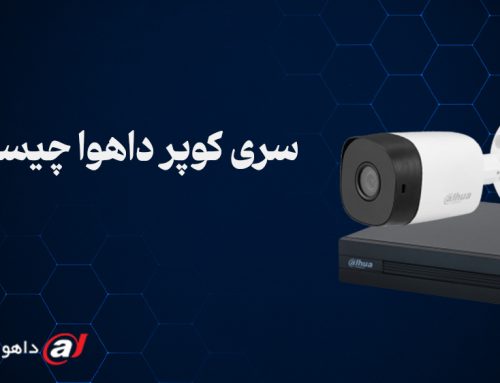 سری کوپر داهوا چیست؟