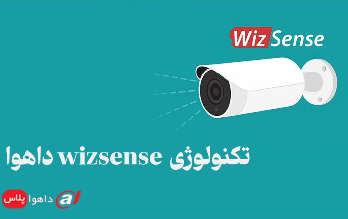 تکنولوژی wizsense داهوا چیست؟